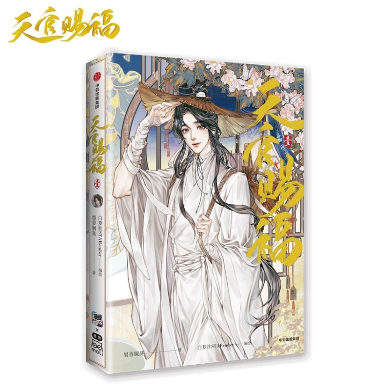 New Heaven Official's Blessing Official Comic Book Volume 1 Tian Guan Ci Fu Chinese BL Manhwa Special Edition