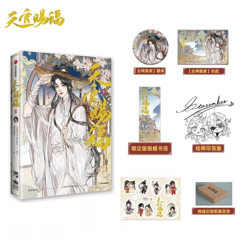 New Heaven Official's Blessing Official Comic Book Volume 1 Tian Guan Ci Fu Chinese BL Manhwa Special Edition