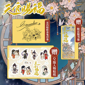 New Heaven Official's Blessing Official Comic Book Volume 1 Tian Guan Ci Fu Chinese BL Manhwa Special Edition